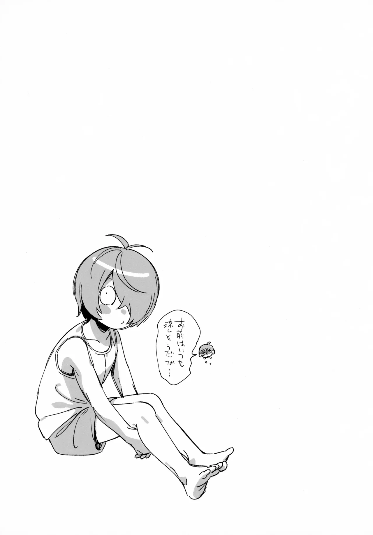 みずあそび Page.31