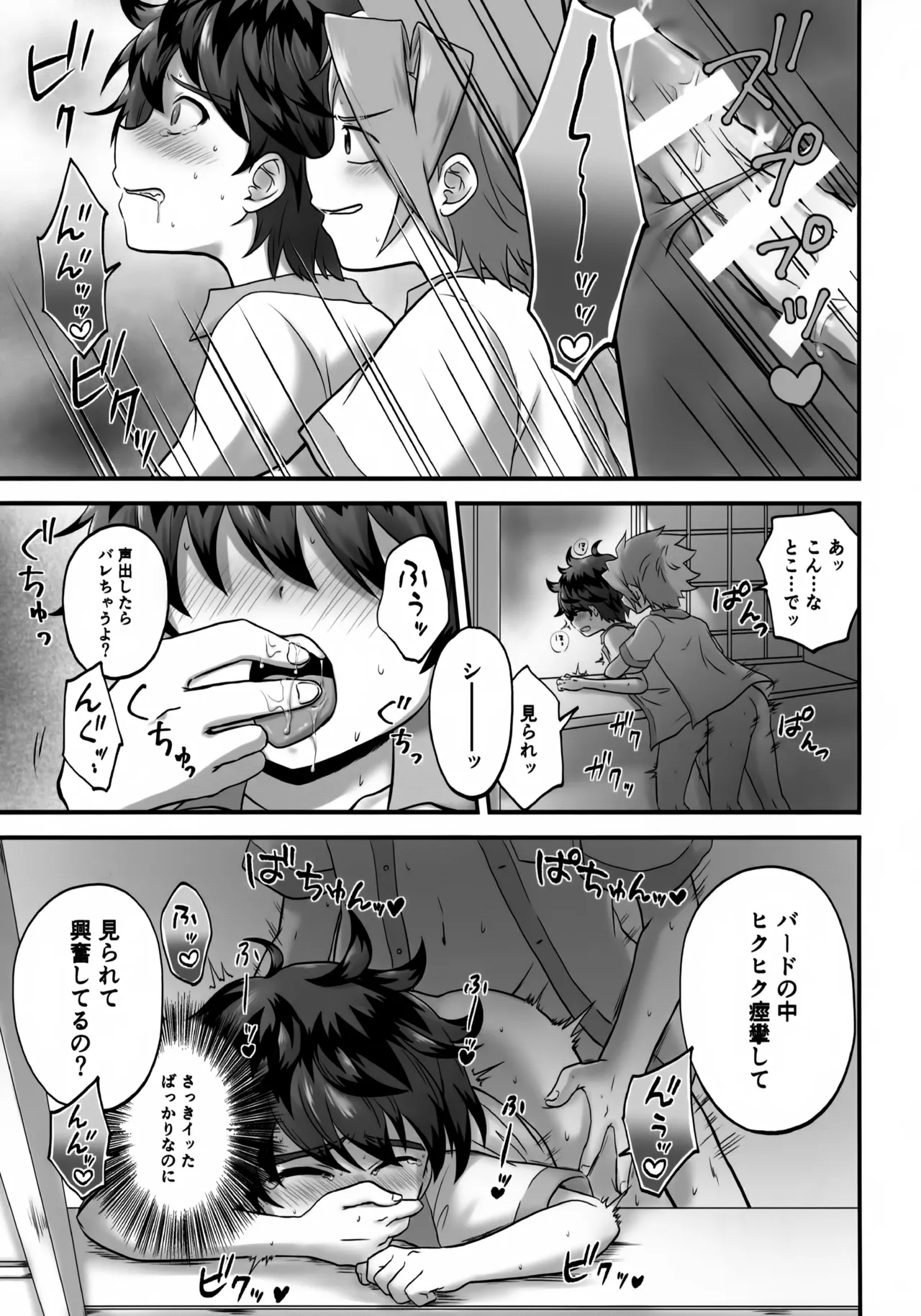 新刊何か知らんけど出たよおめでとう〜オマケマこが〜 Page.3