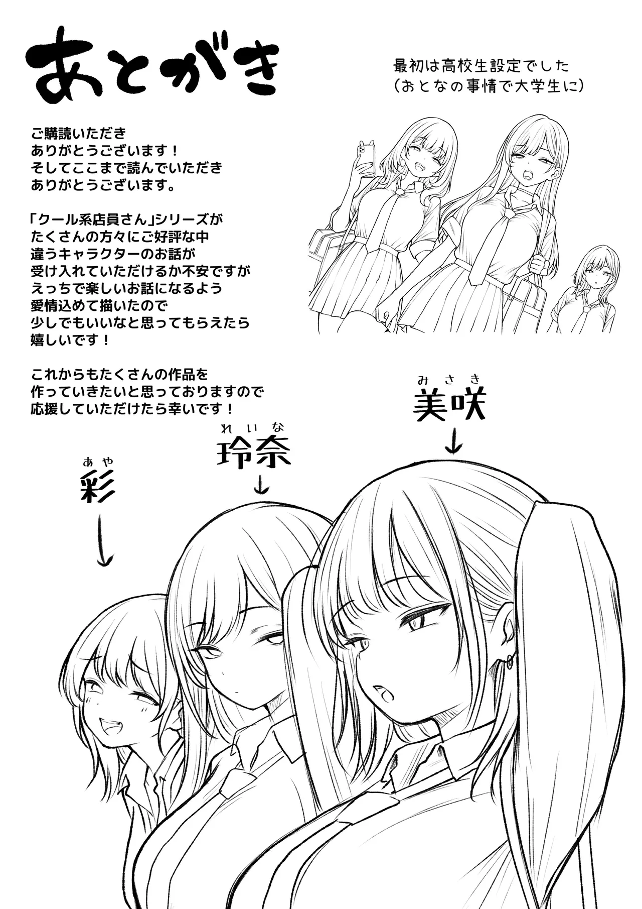 僕の部屋が幼馴染ギャルのヤリ部屋になった話 Page.120