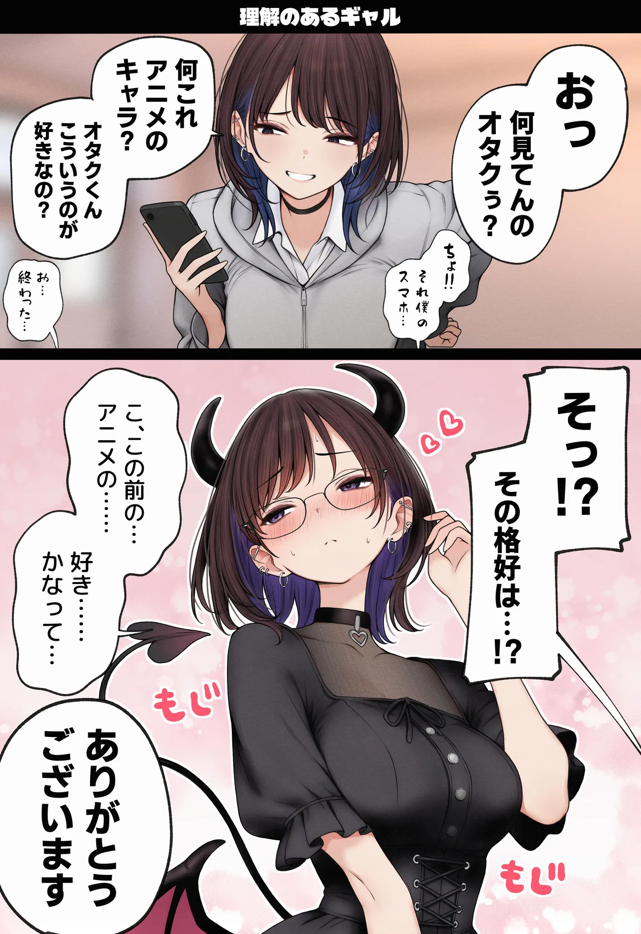 僕の部屋が幼馴染ギャルのヤリ部屋になった話 Page.122