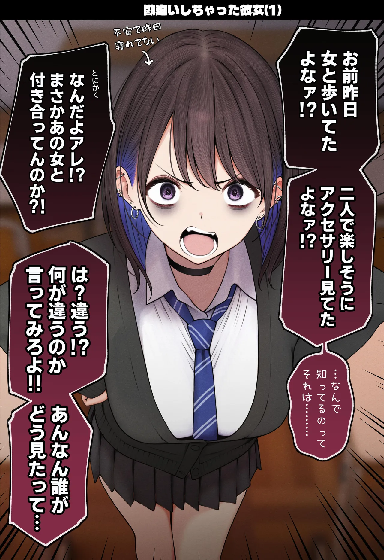 僕の部屋が幼馴染ギャルのヤリ部屋になった話 Page.129