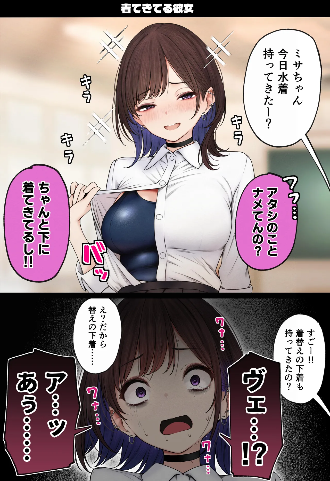 僕の部屋が幼馴染ギャルのヤリ部屋になった話 Page.132