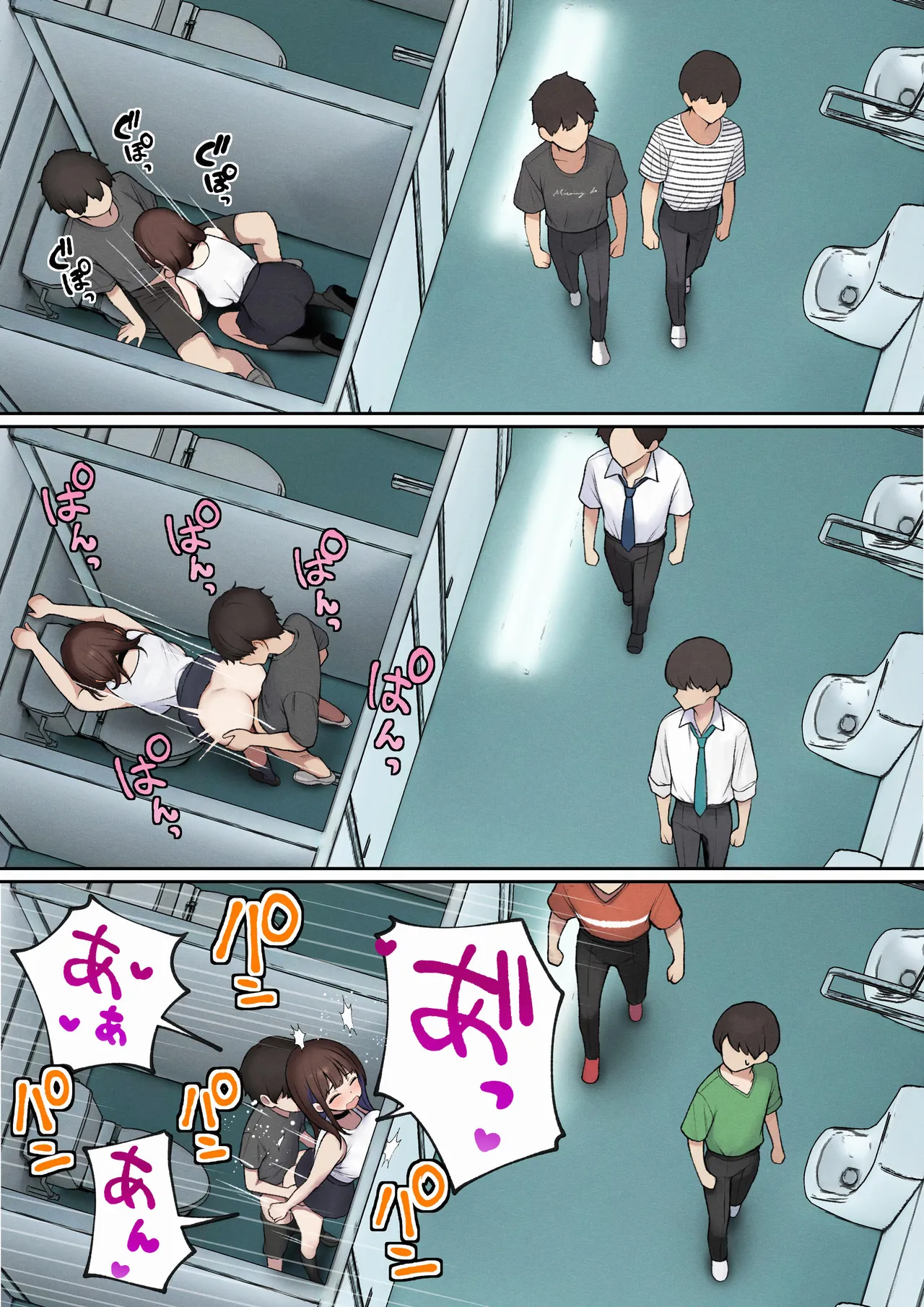 僕の部屋が幼馴染ギャルのヤリ部屋になった話 Page.35