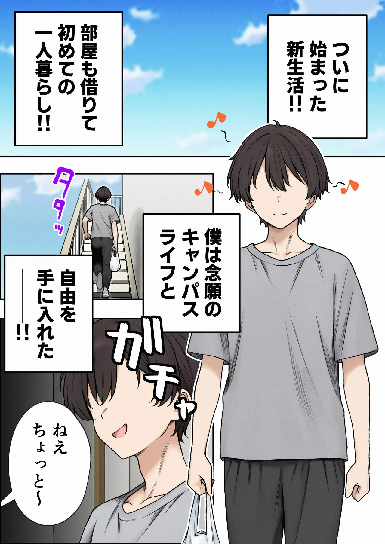 僕の部屋が幼馴染ギャルのヤリ部屋になった話 Page.62