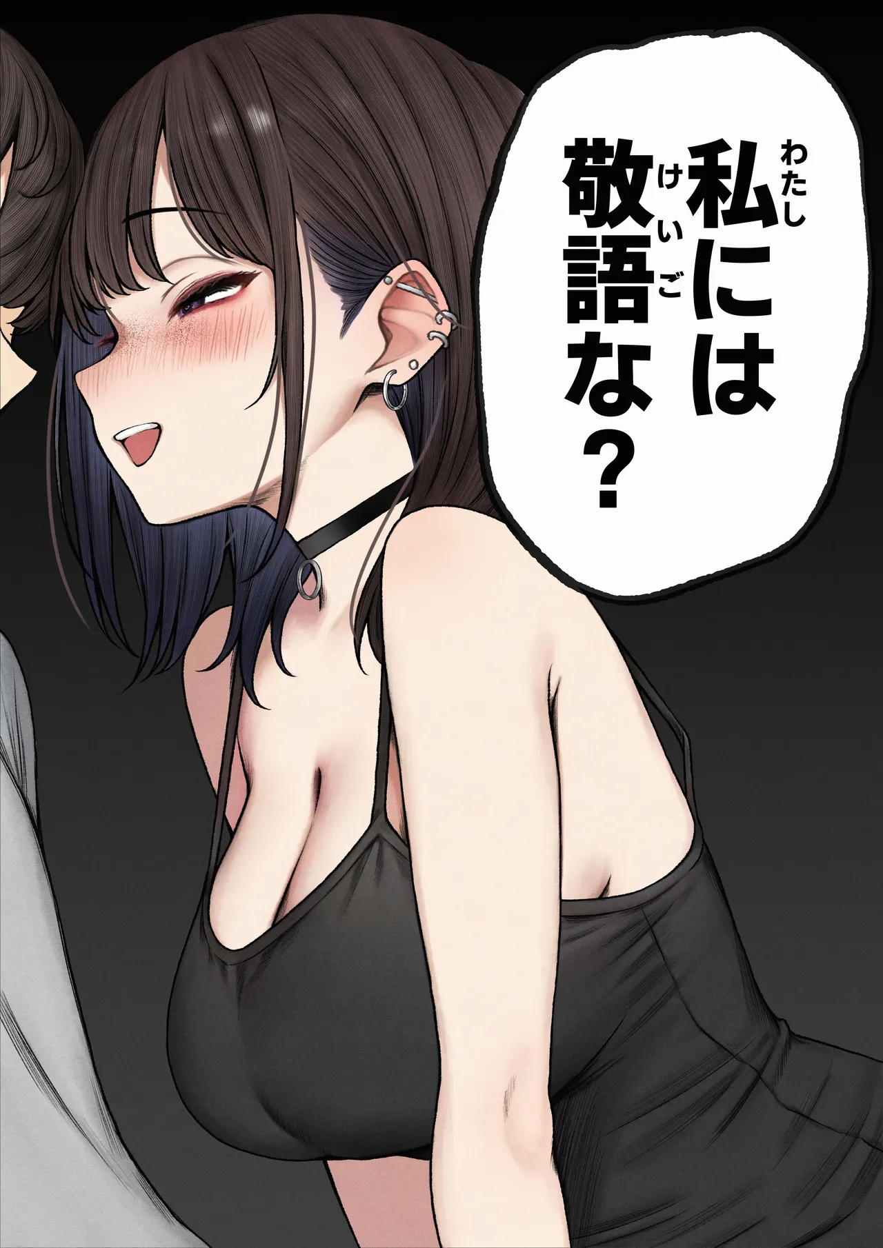 僕の部屋が幼馴染ギャルのヤリ部屋になった話 Page.64