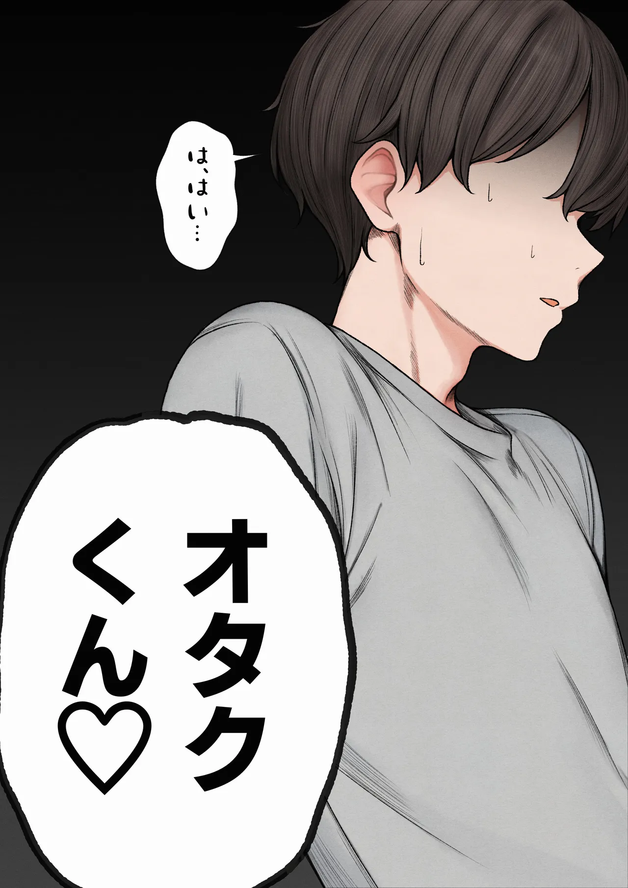 僕の部屋が幼馴染ギャルのヤリ部屋になった話 Page.65