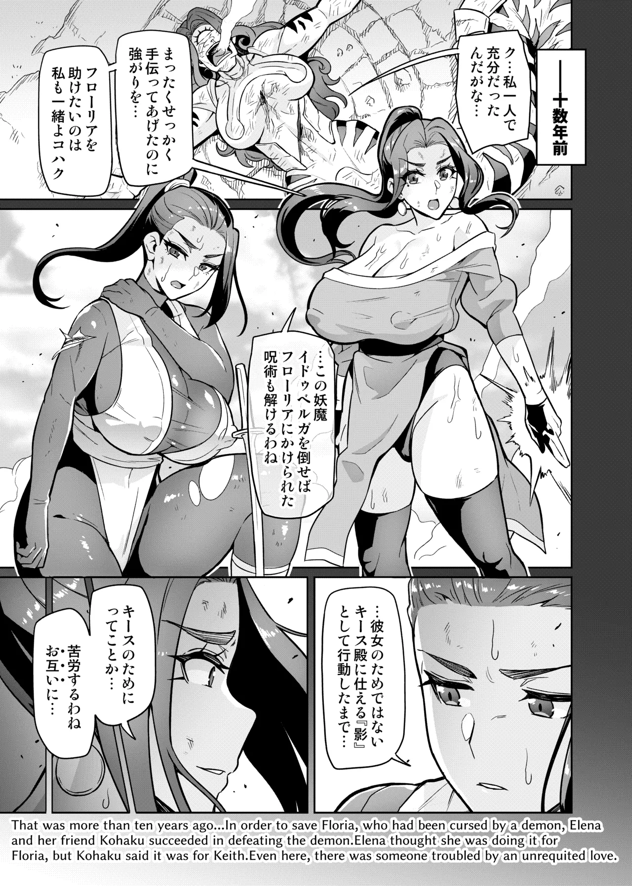 [波止場茜] 魔賢のエレーナⅡ~若葉との恋に漏れ堕ちる魔女たち~ 第1-6話 Page.16