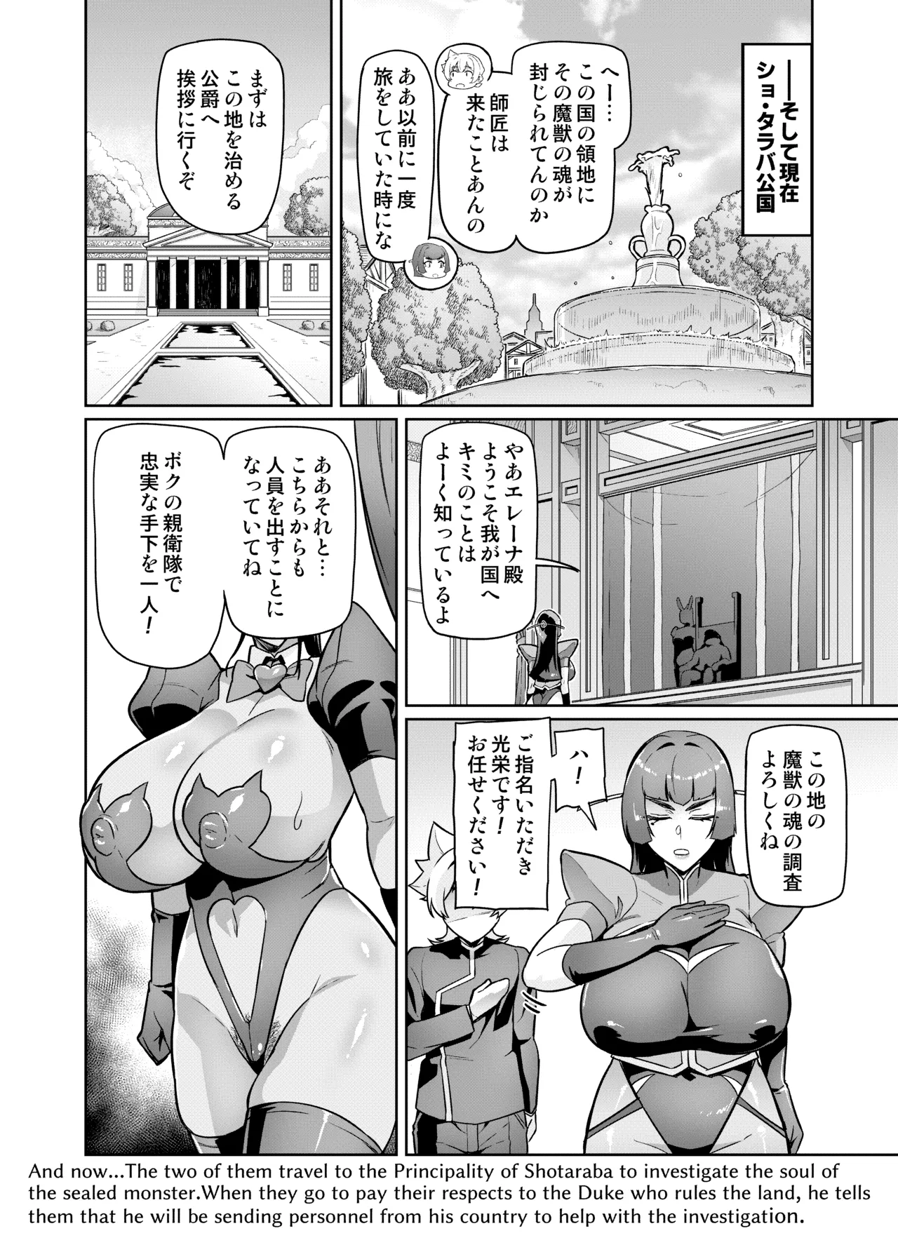 [波止場茜] 魔賢のエレーナⅡ~若葉との恋に漏れ堕ちる魔女たち~ 第1-6話 Page.17