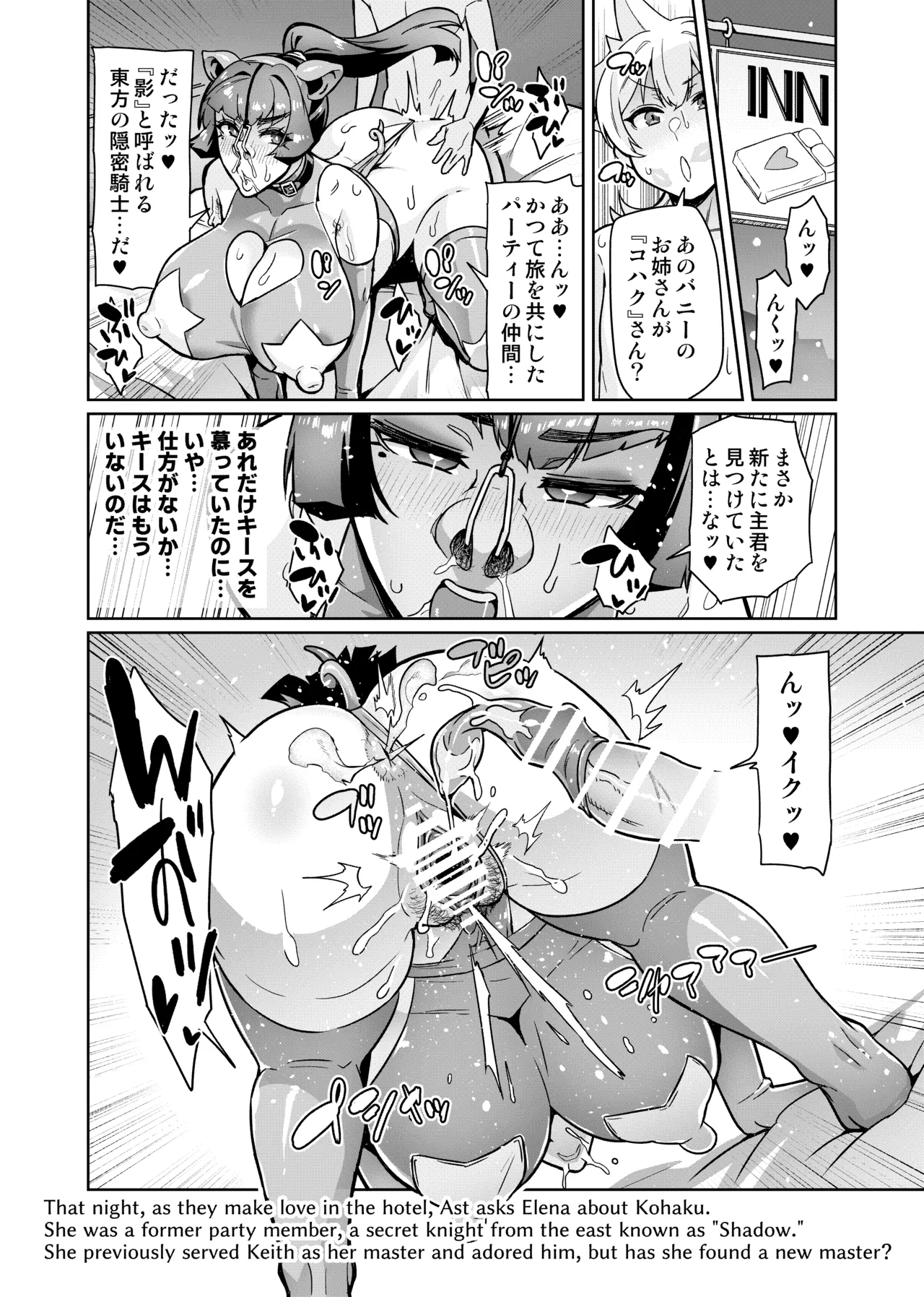 [波止場茜] 魔賢のエレーナⅡ~若葉との恋に漏れ堕ちる魔女たち~ 第1-6話 Page.19