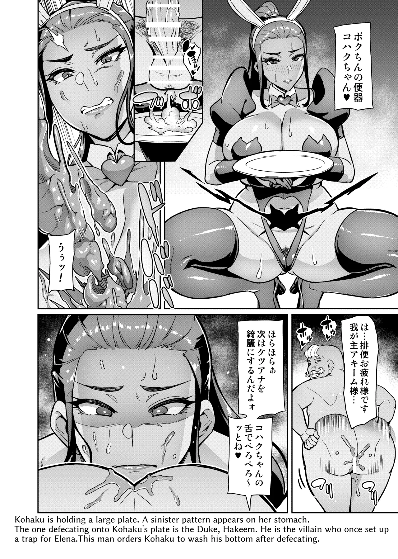 [波止場茜] 魔賢のエレーナⅡ~若葉との恋に漏れ堕ちる魔女たち~ 第1-6話 Page.23