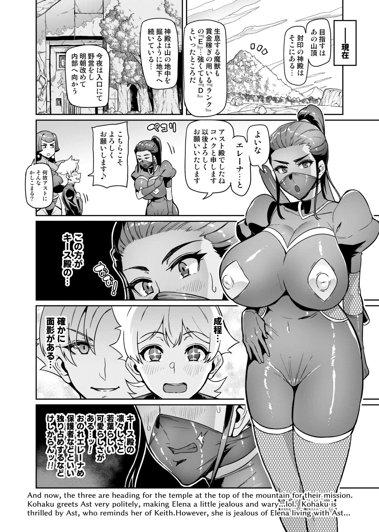 [波止場茜] 魔賢のエレーナⅡ~若葉との恋に漏れ堕ちる魔女たち~ 第1-6話 Page.32