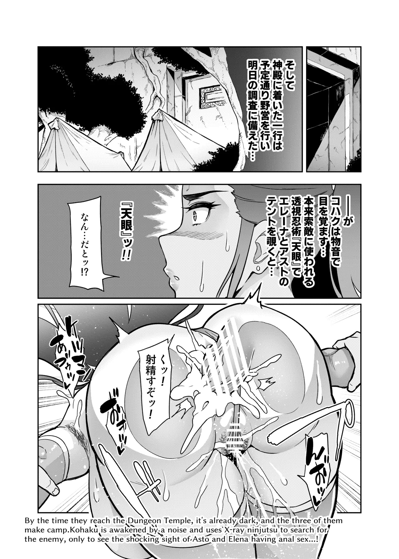 [波止場茜] 魔賢のエレーナⅡ~若葉との恋に漏れ堕ちる魔女たち~ 第1-6話 Page.33