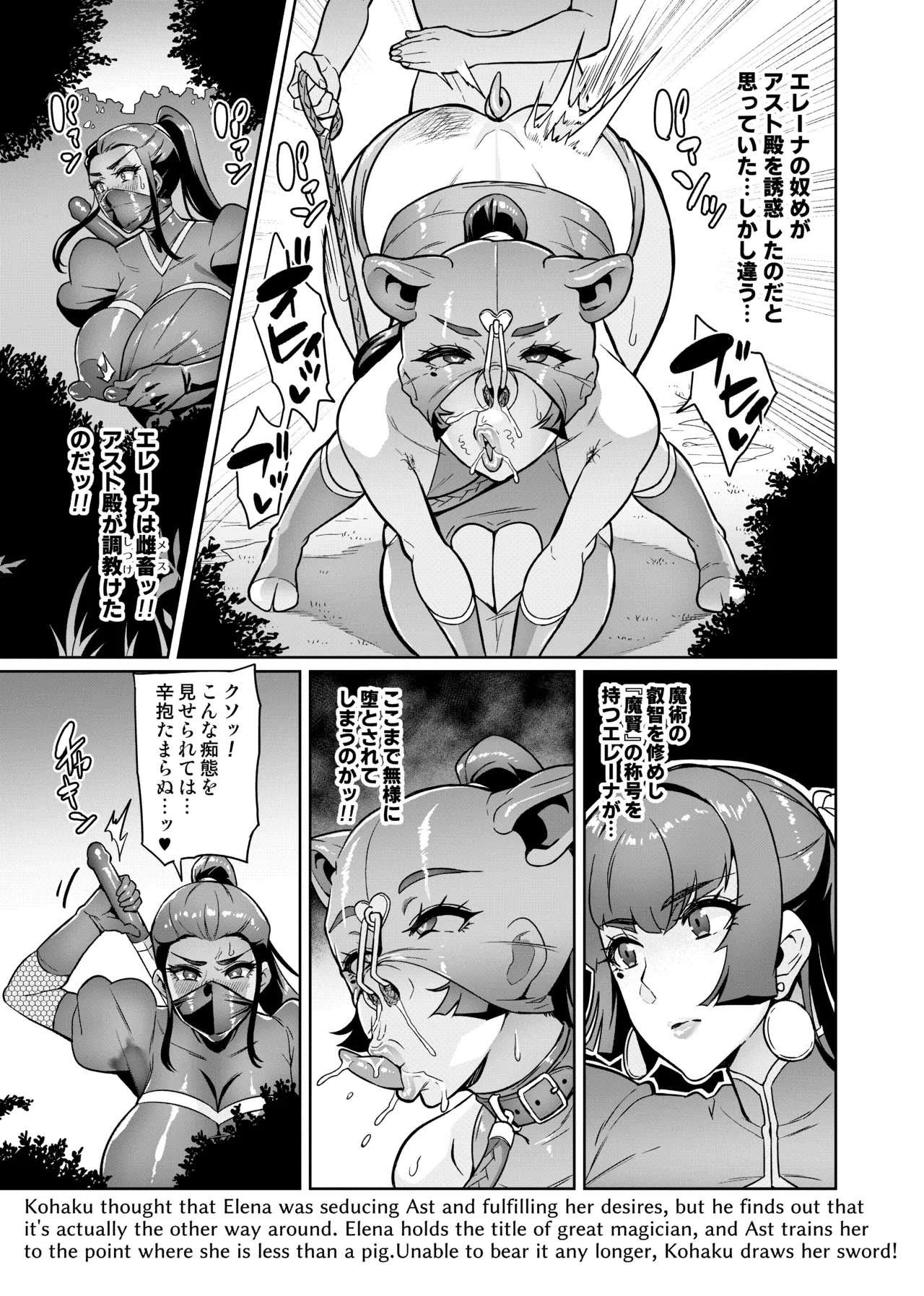 [波止場茜] 魔賢のエレーナⅡ~若葉との恋に漏れ堕ちる魔女たち~ 第1-6話 Page.36