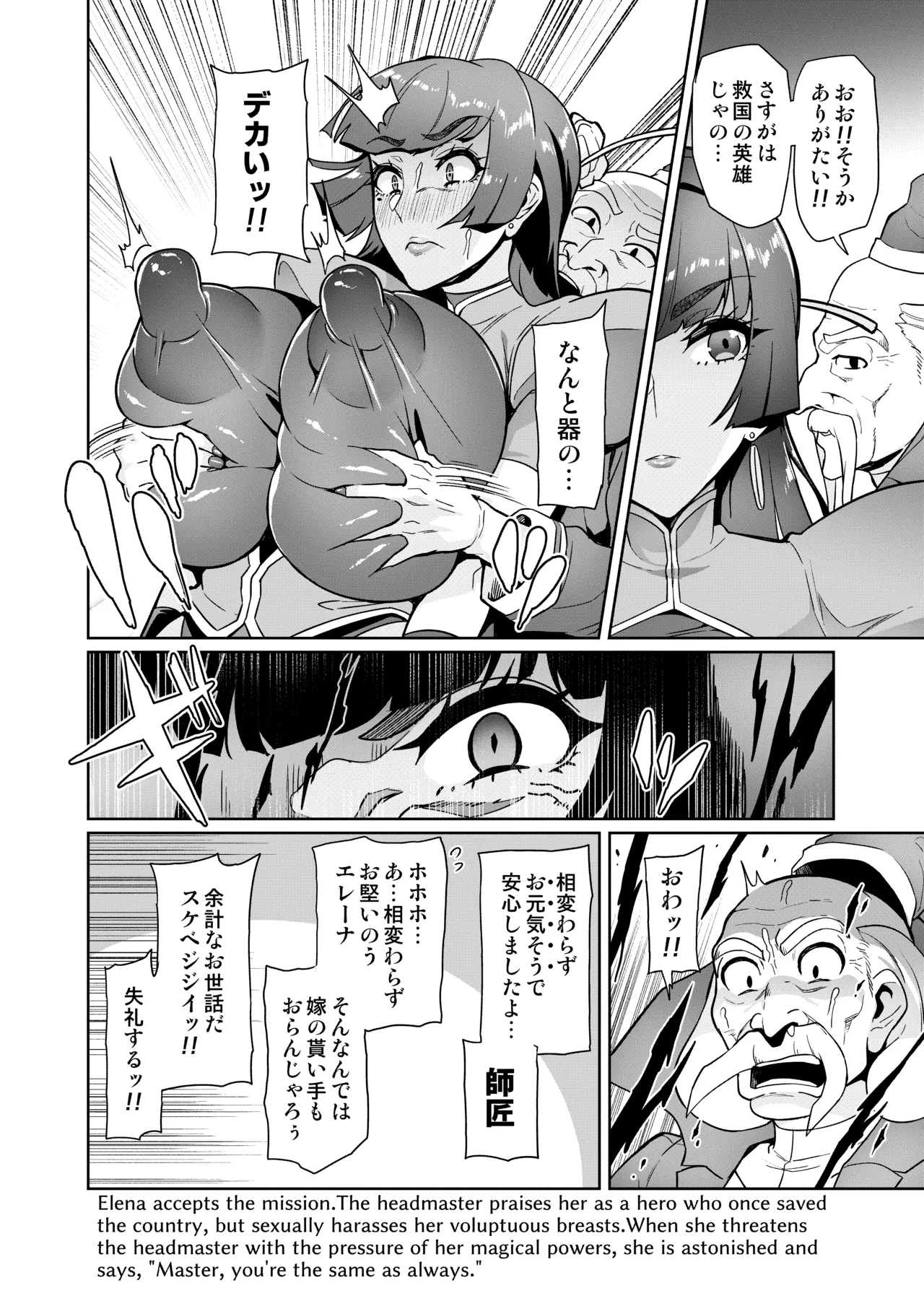 [波止場茜] 魔賢のエレーナⅡ~若葉との恋に漏れ堕ちる魔女たち~ 第1-6話 Page.4