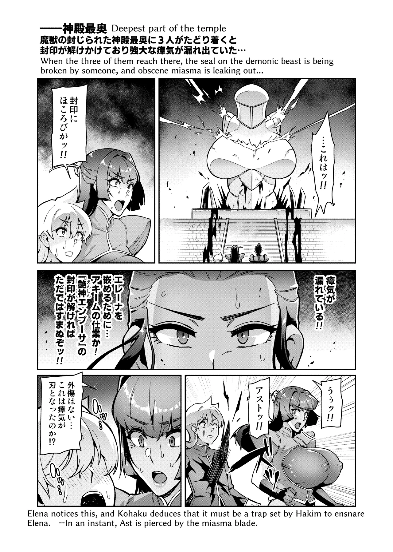 [波止場茜] 魔賢のエレーナⅡ~若葉との恋に漏れ堕ちる魔女たち~ 第1-6話 Page.43