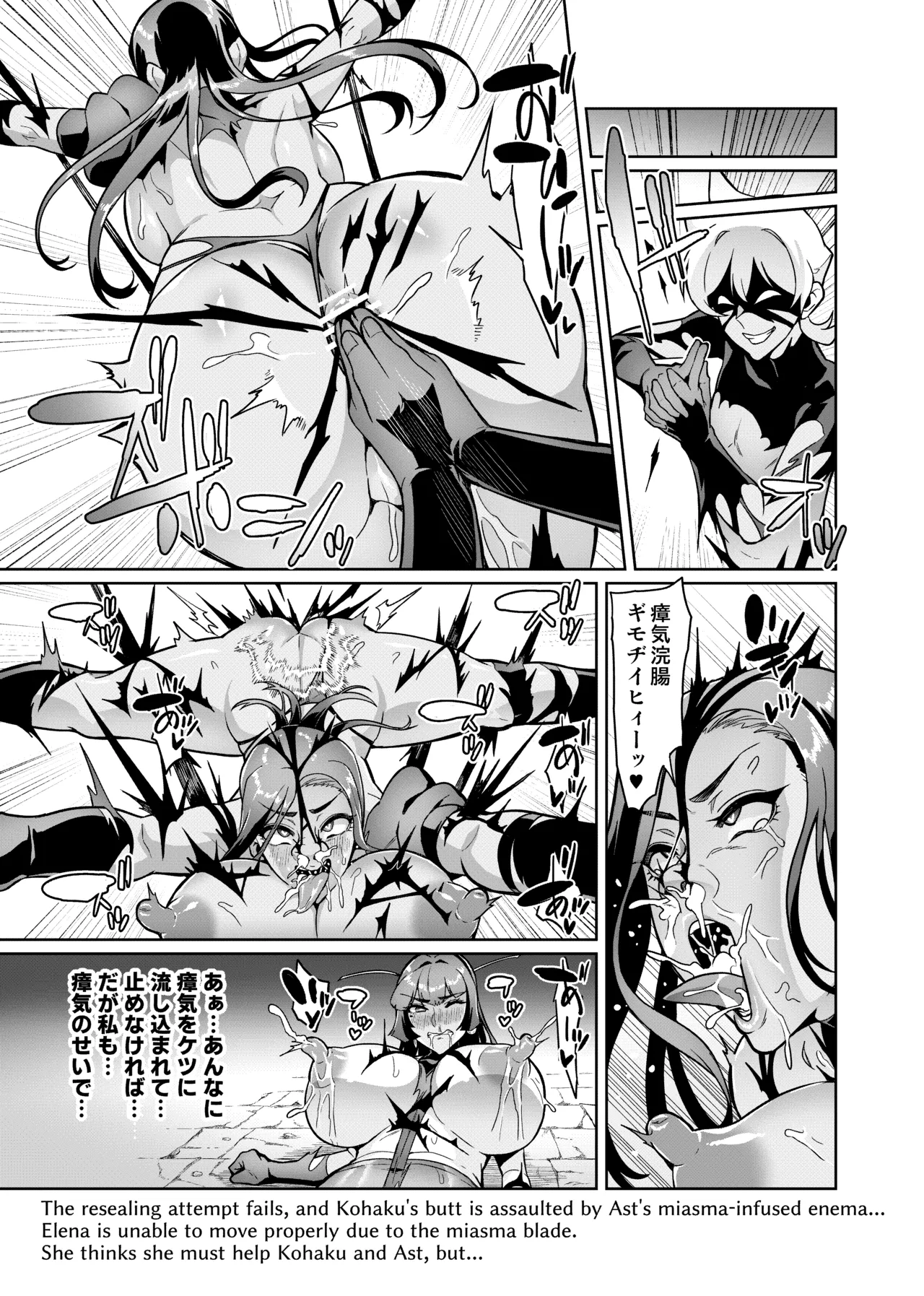 [波止場茜] 魔賢のエレーナⅡ~若葉との恋に漏れ堕ちる魔女たち~ 第1-6話 Page.49