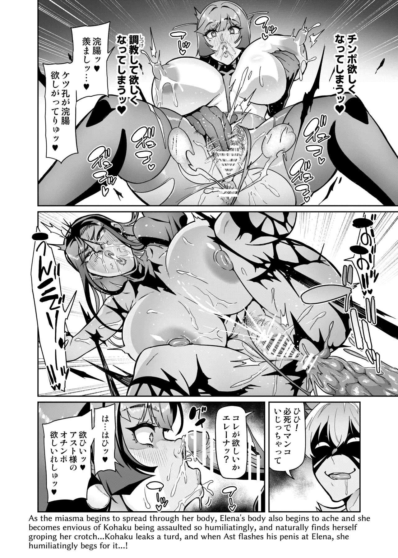 [波止場茜] 魔賢のエレーナⅡ~若葉との恋に漏れ堕ちる魔女たち~ 第1-6話 Page.50