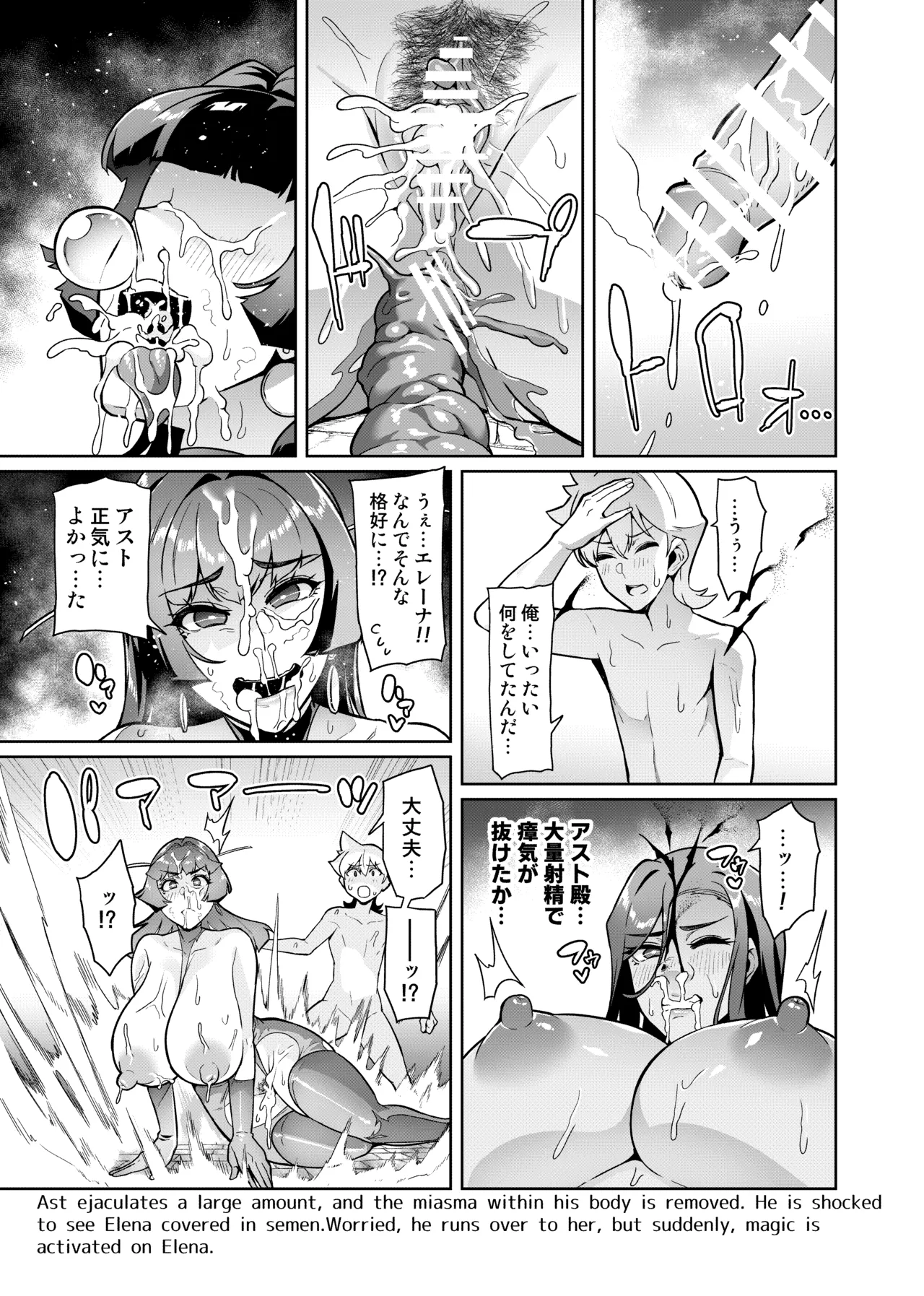 [波止場茜] 魔賢のエレーナⅡ~若葉との恋に漏れ堕ちる魔女たち~ 第1-6話 Page.55