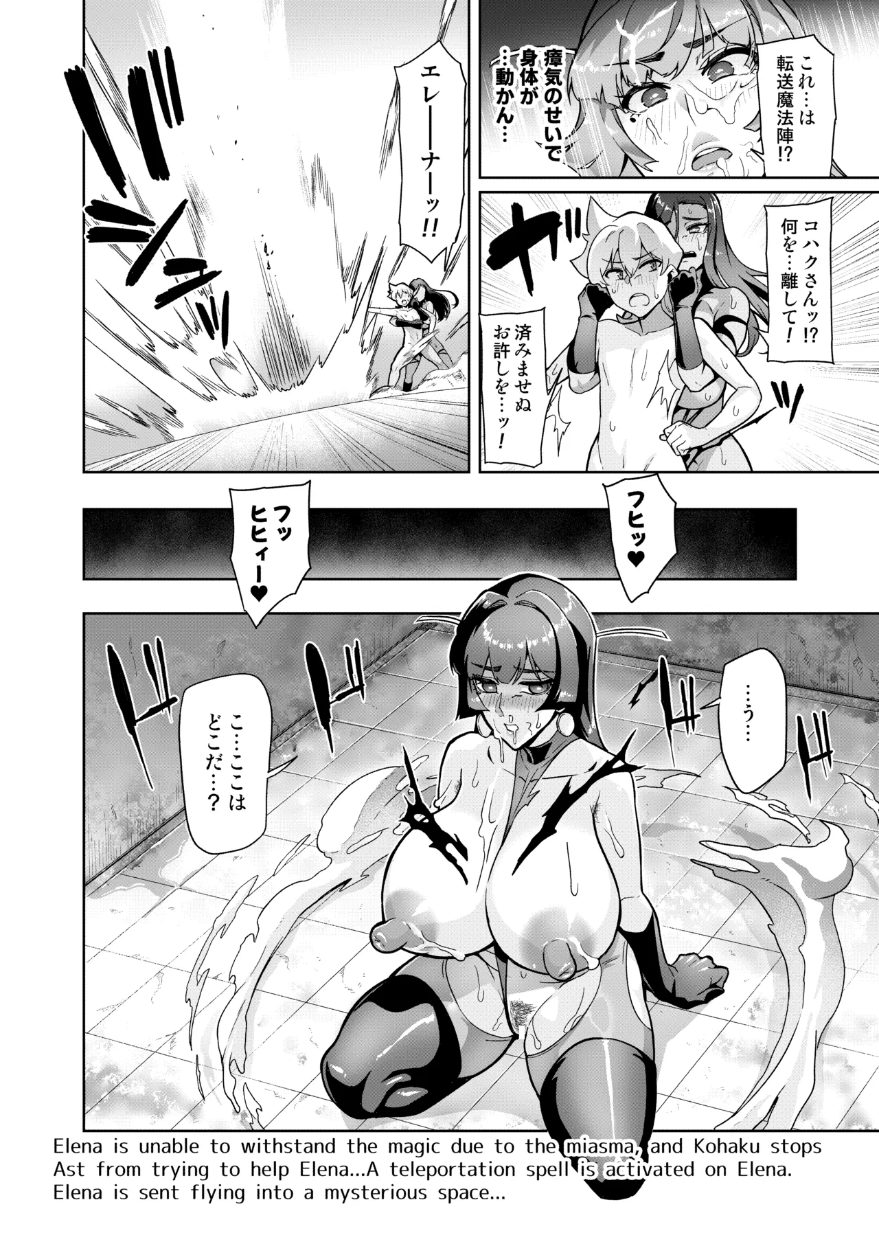 [波止場茜] 魔賢のエレーナⅡ~若葉との恋に漏れ堕ちる魔女たち~ 第1-6話 Page.56