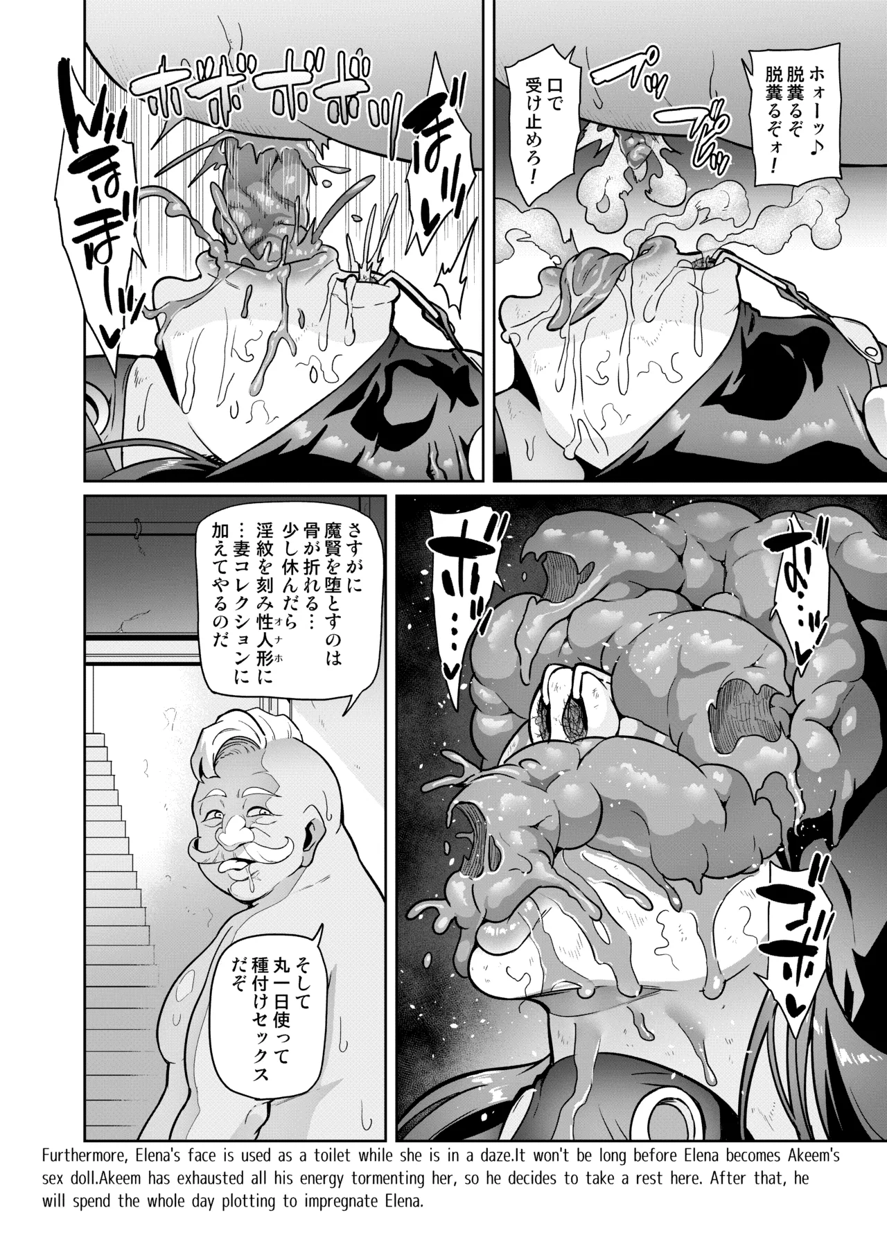 [波止場茜] 魔賢のエレーナⅡ~若葉との恋に漏れ堕ちる魔女たち~ 第1-6話 Page.69