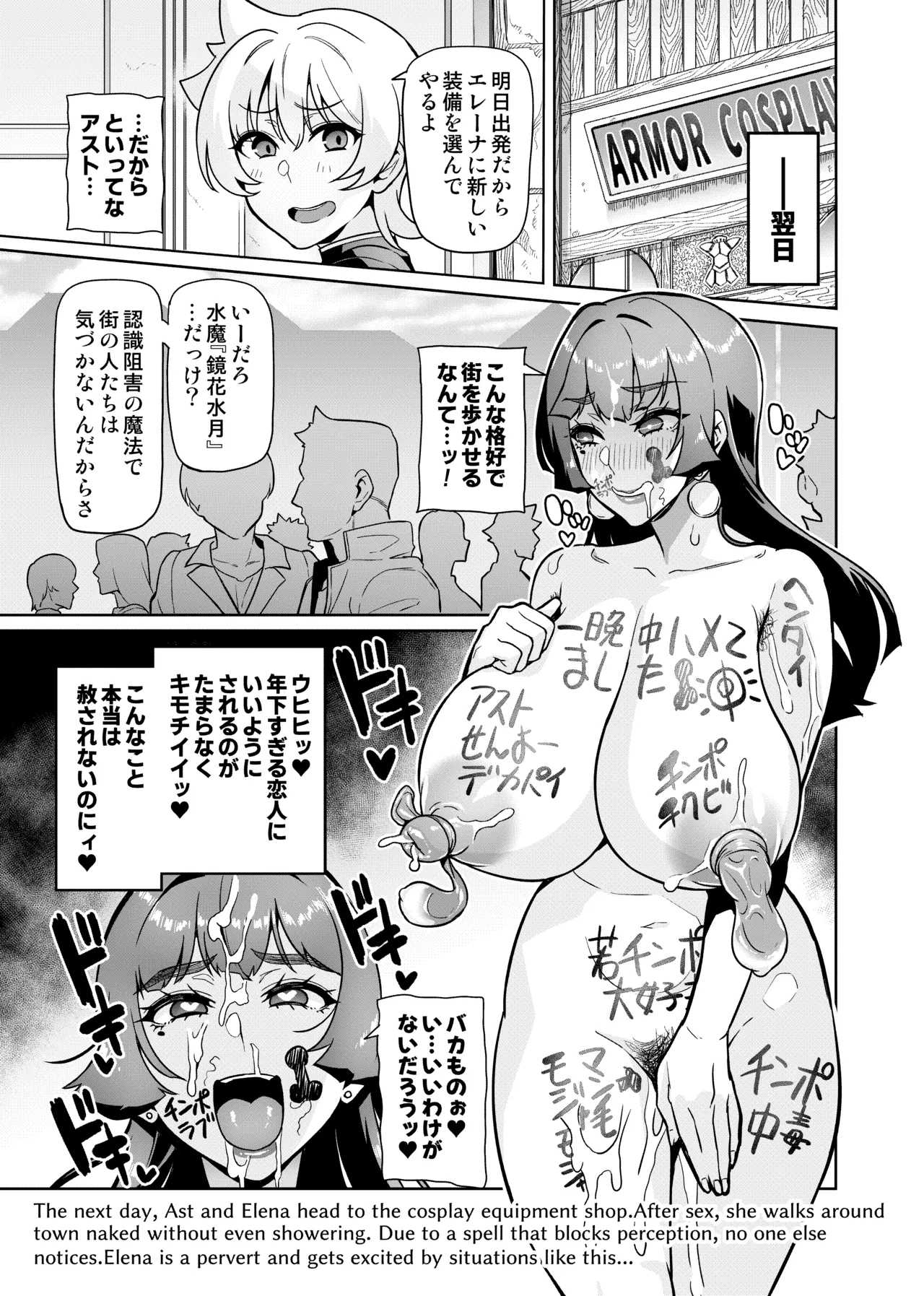 [波止場茜] 魔賢のエレーナⅡ~若葉との恋に漏れ堕ちる魔女たち~ 第1-6話 Page.9