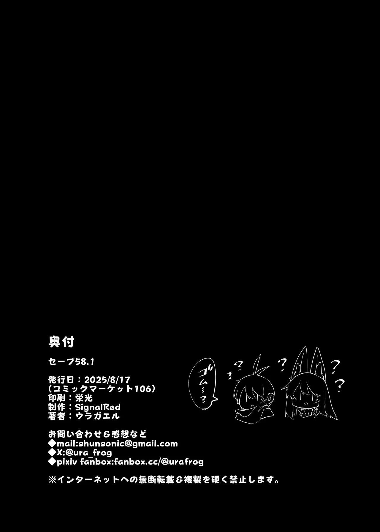 セーブ58.1 Page.35