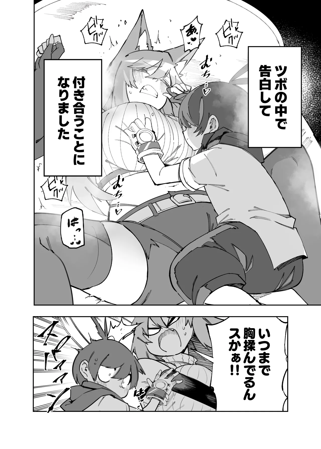 セーブ58.1 Page.4