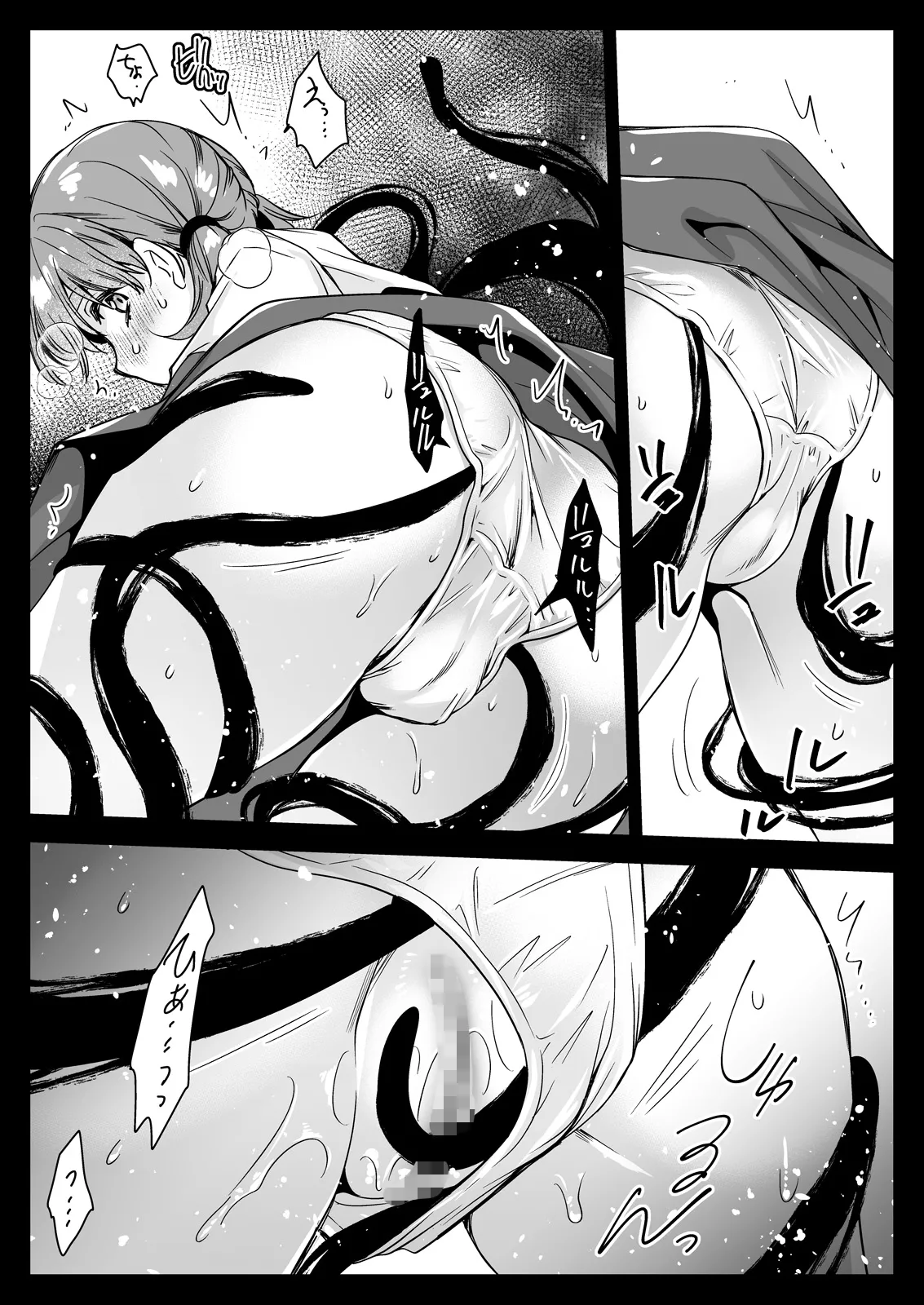 制服触手22 Page.20