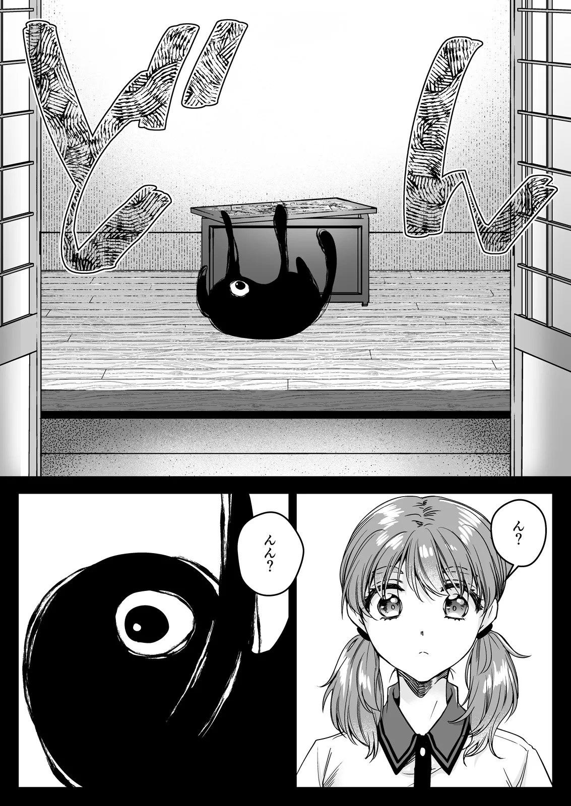 制服触手22 Page.5