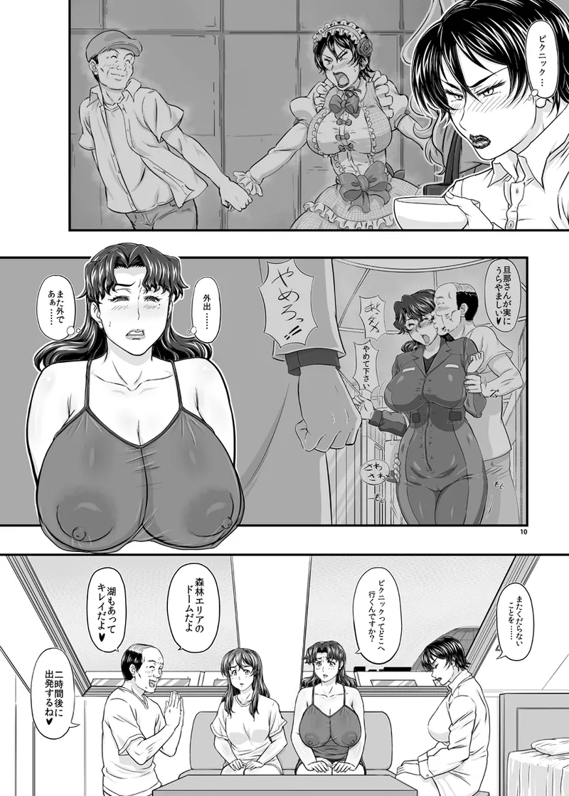 MARS EXPLORER VII Page.10