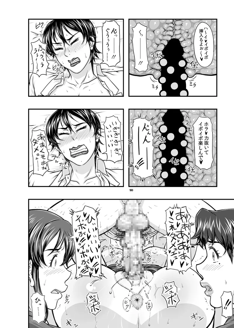 MARS EXPLORER VII Page.100