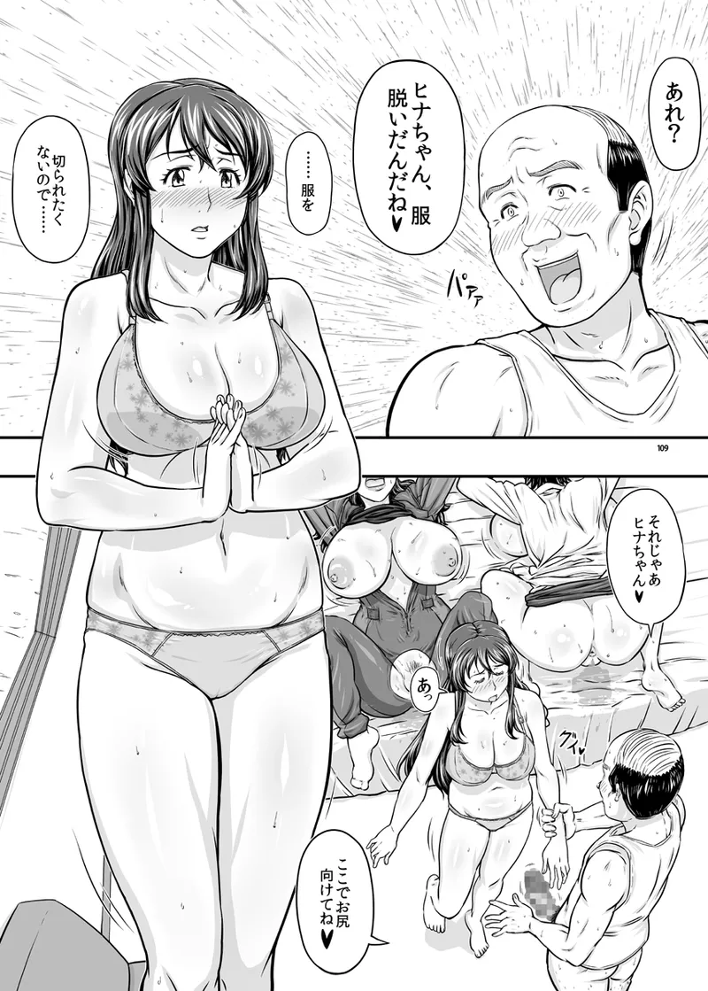 MARS EXPLORER VII Page.109