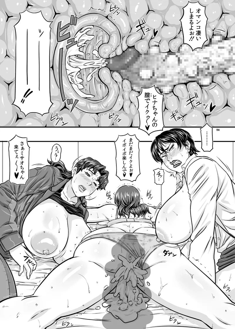 MARS EXPLORER VII Page.114