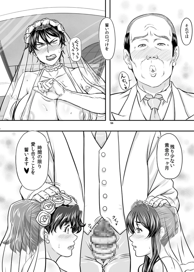 MARS EXPLORER VII Page.126