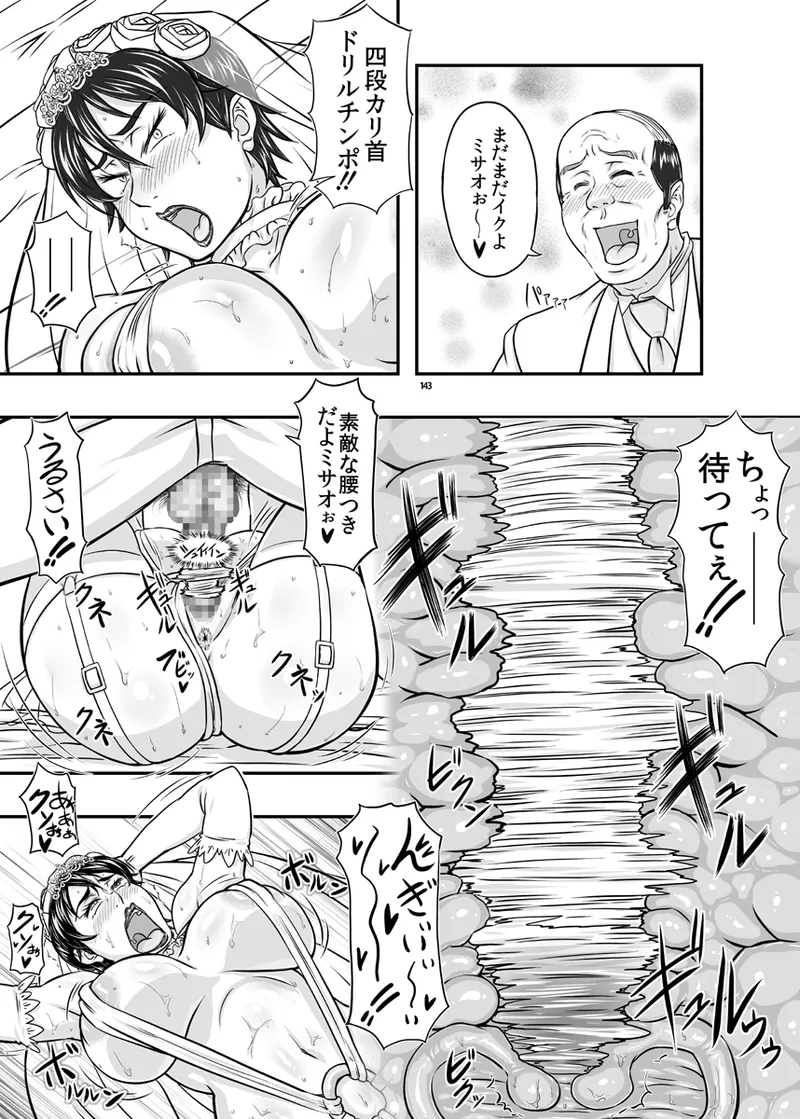 MARS EXPLORER VII Page.143