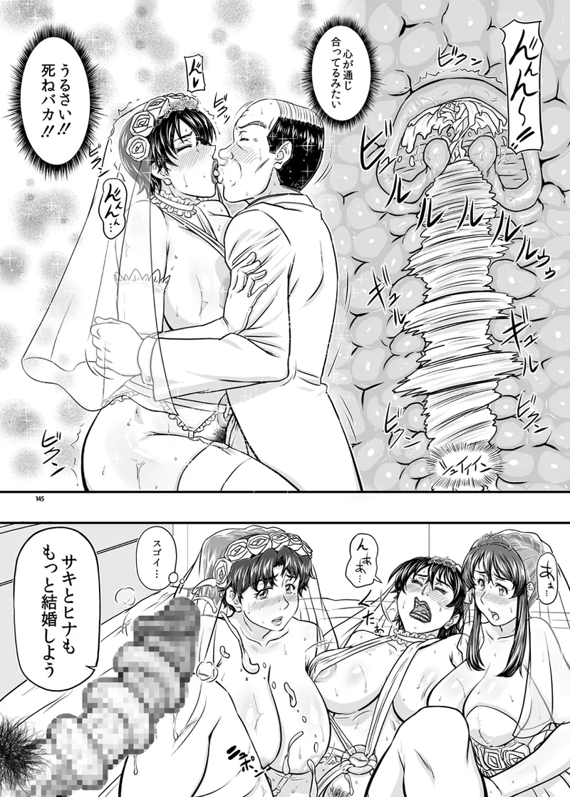 MARS EXPLORER VII Page.145