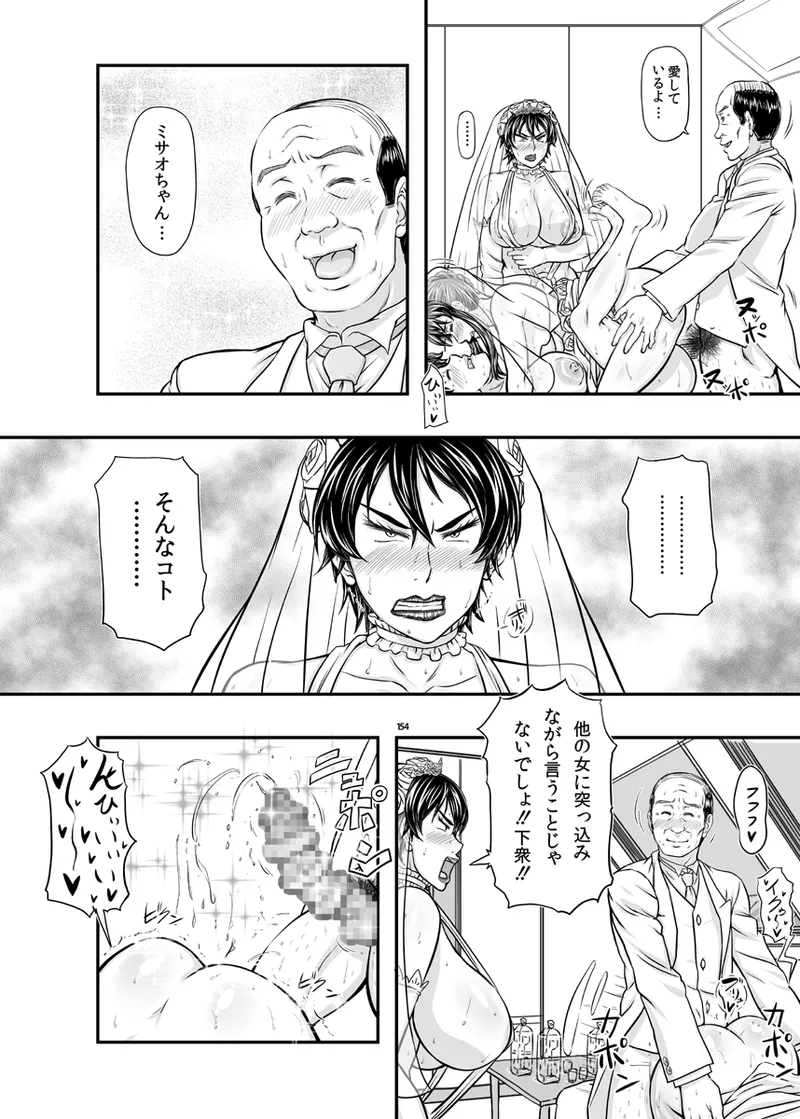 MARS EXPLORER VII Page.154