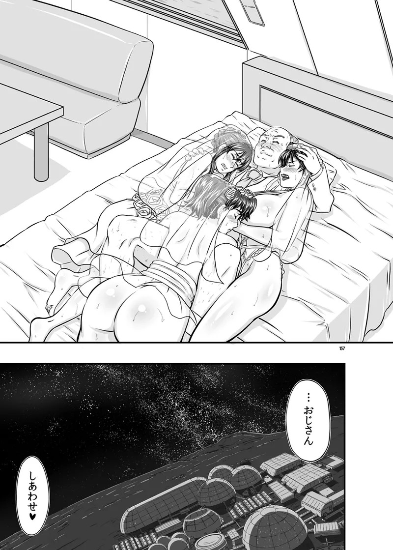 MARS EXPLORER VII Page.157