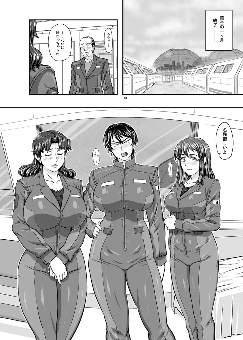 MARS EXPLORER VII Page.158