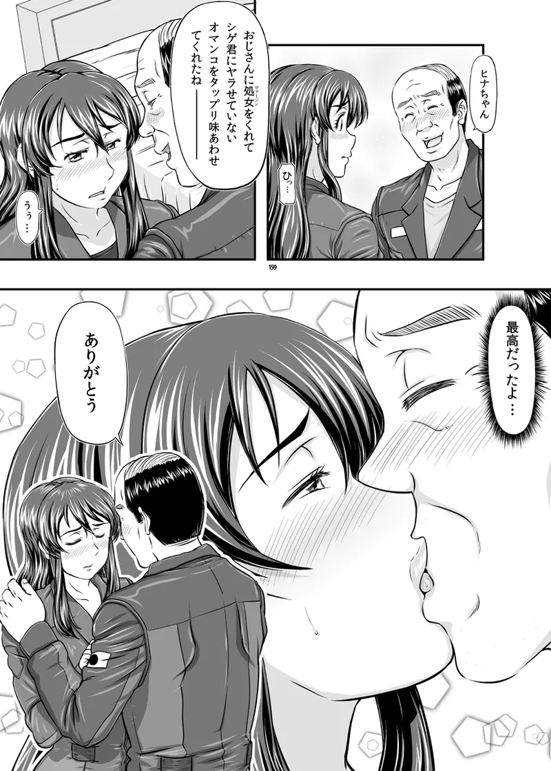 MARS EXPLORER VII Page.159