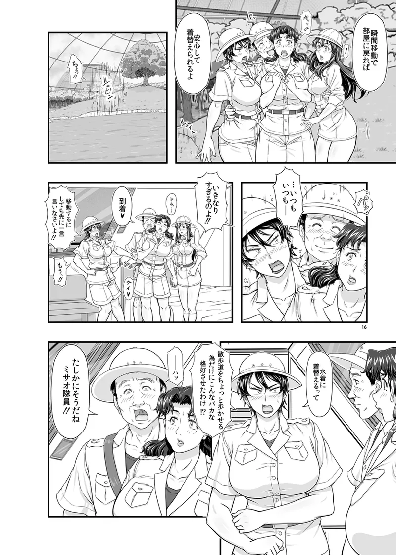 MARS EXPLORER VII Page.16