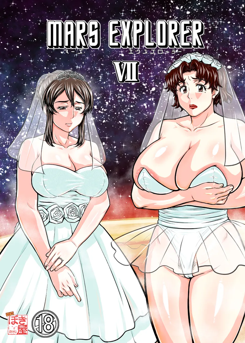 MARS EXPLORER VII Page.170