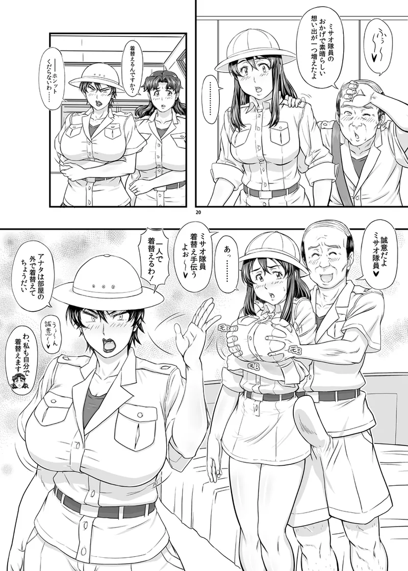 MARS EXPLORER VII Page.20