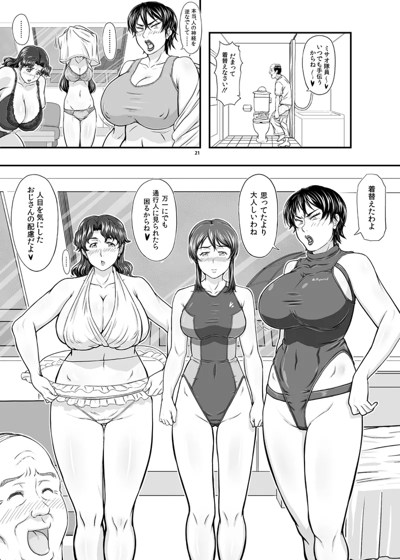 MARS EXPLORER VII Page.21