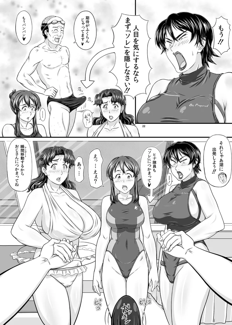 MARS EXPLORER VII Page.22