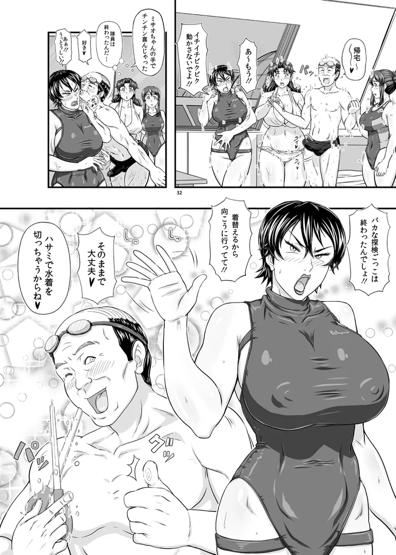 MARS EXPLORER VII Page.32