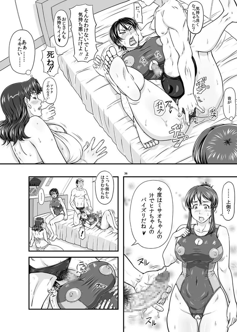 MARS EXPLORER VII Page.36