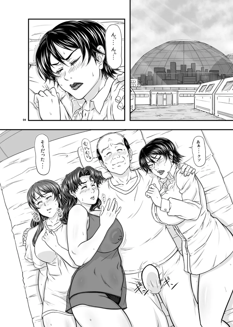 MARS EXPLORER VII Page.4