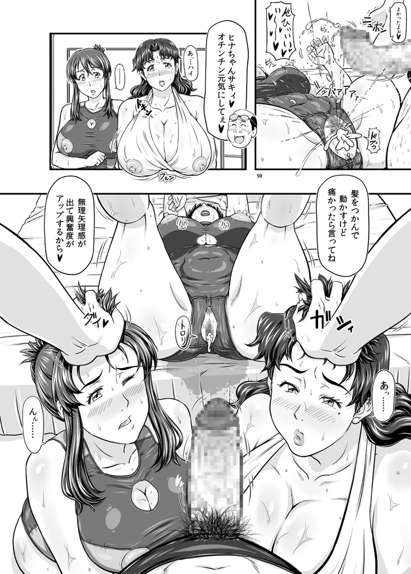 MARS EXPLORER VII Page.50