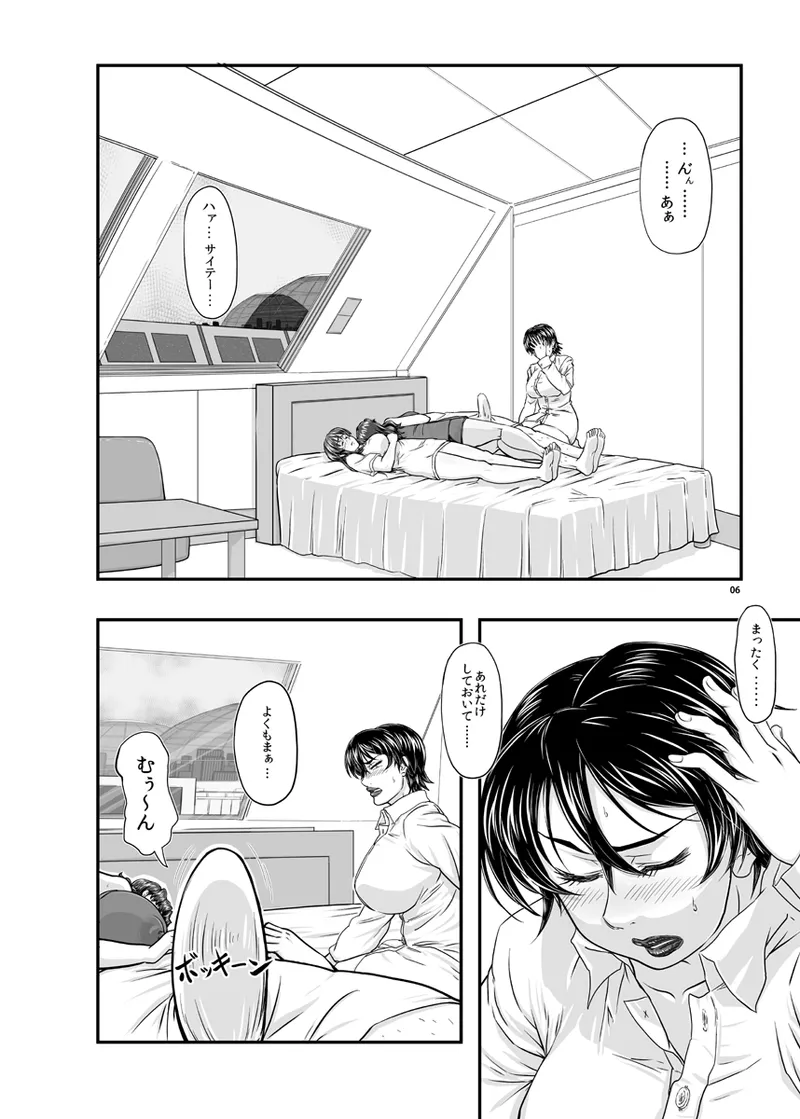 MARS EXPLORER VII Page.6